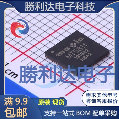 MT5811封装QFN-48电池管理全新现货 量大价优