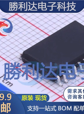 PMS133-S20封装SOP-20单片机(MCU/MPU/SOC) 全新现货 量大价优