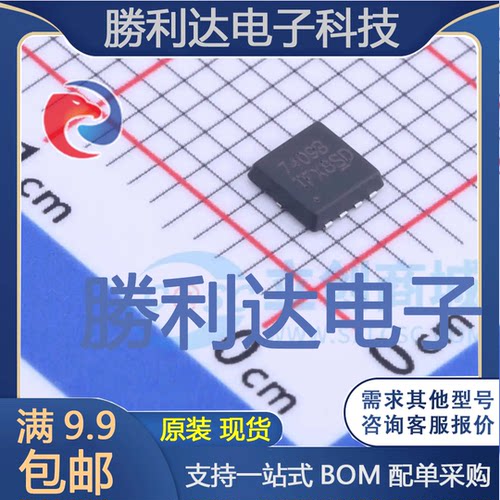 7409B封装PDFN3X3-8L场效应管(MOSFET) 全新现货 10PCS