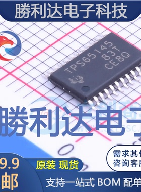 TPS65145PWPR封装HTSSOP-24电池管理全新现货 量大价优