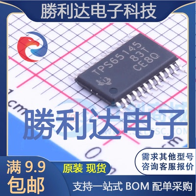 芯片电子元件配单全新原装现货