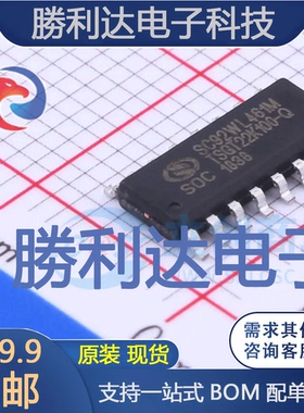 SC92WL461M16U封装SOP16L单片机(MCU/MPU/SOC)全新现货 量大价优
