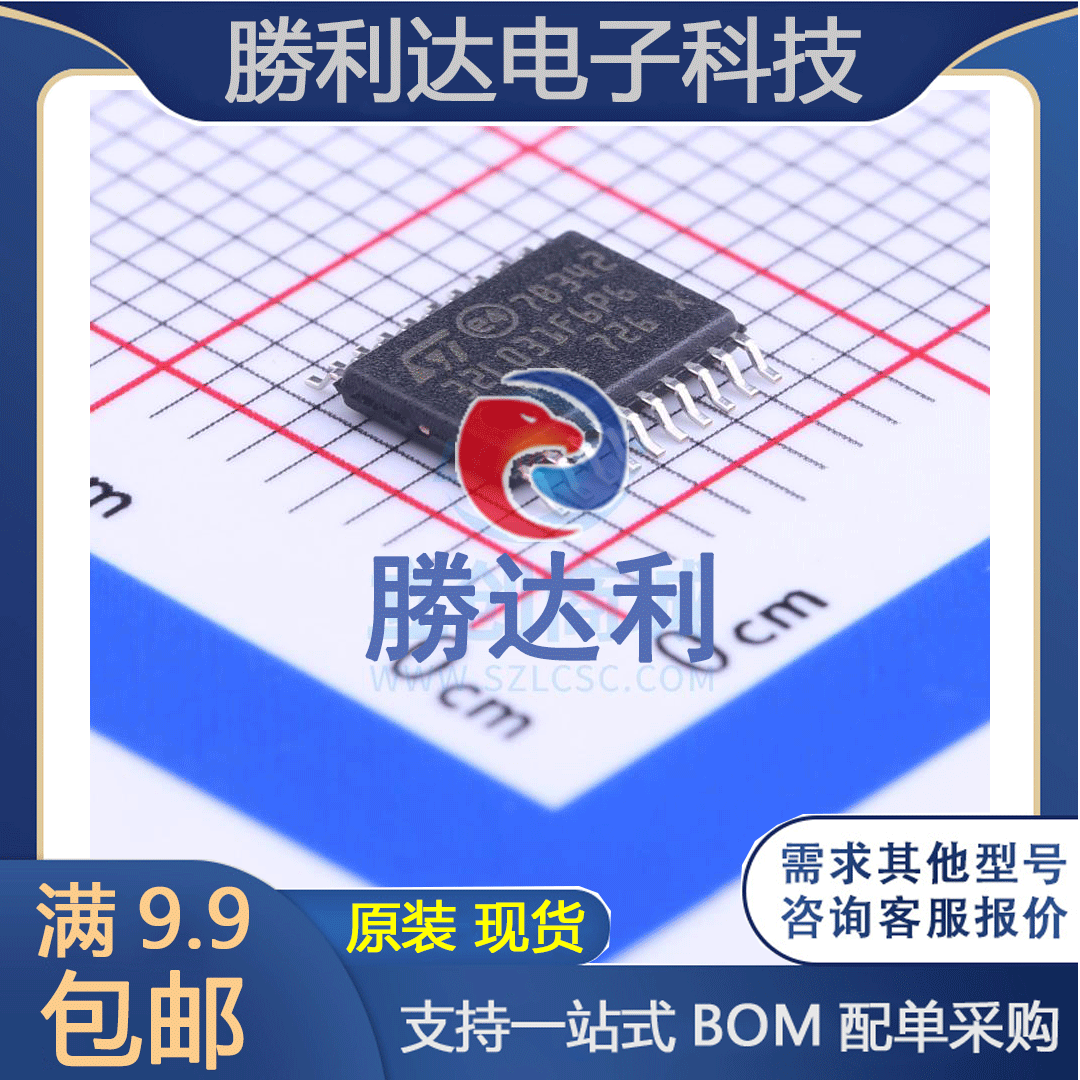 STM32L031F6P6 封装TSSOP-20 单片机(MCU/MPU/SOC) 全新原装现货