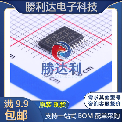 STM32L031F6P6 封装TSSOP-20 单片机(MCU/MPU/SOC) 全新原装现货