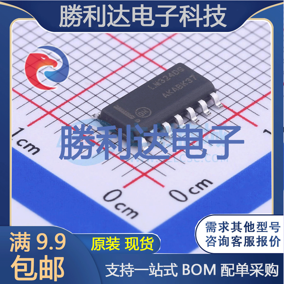 芯片电子元件配单全新原装现货