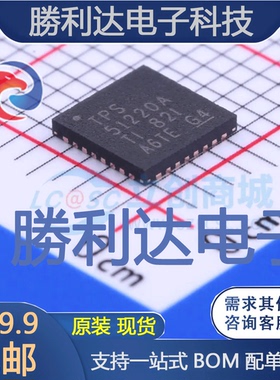 TPS51220ARTVR封装WQFN-32DC-DC电源芯片全新现货 量大价优
