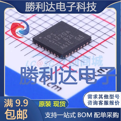 TPS51220ARTVR封装WQFN-32DC-DC电源芯片全新现货 量大价优