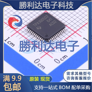 TPA3005D2PHPR封装TQFP-48_7x7x05P音频功率放大器 全新现货