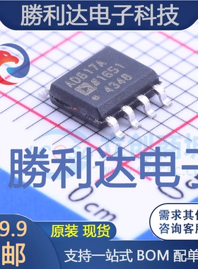 AD817ARZ封装SOIC-8_150mil运算放大器全新现货 量大价优