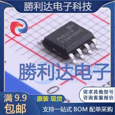 PN8370SSC-R1P封装SOP-7AC-DC控制器和稳压器 全新现货 量大价优