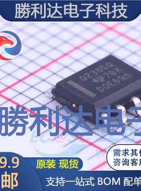 OPA2365AQDRQ1封装SOIC-8_150mil运算放大器全新现货 量大价优