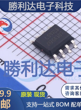 L5972D封装SO-8DC-DC电源芯片全新现货 量大价优