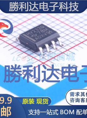 SN65HVD232QDR封装SOIC-8_150milCAN芯片全新现货 量大价优