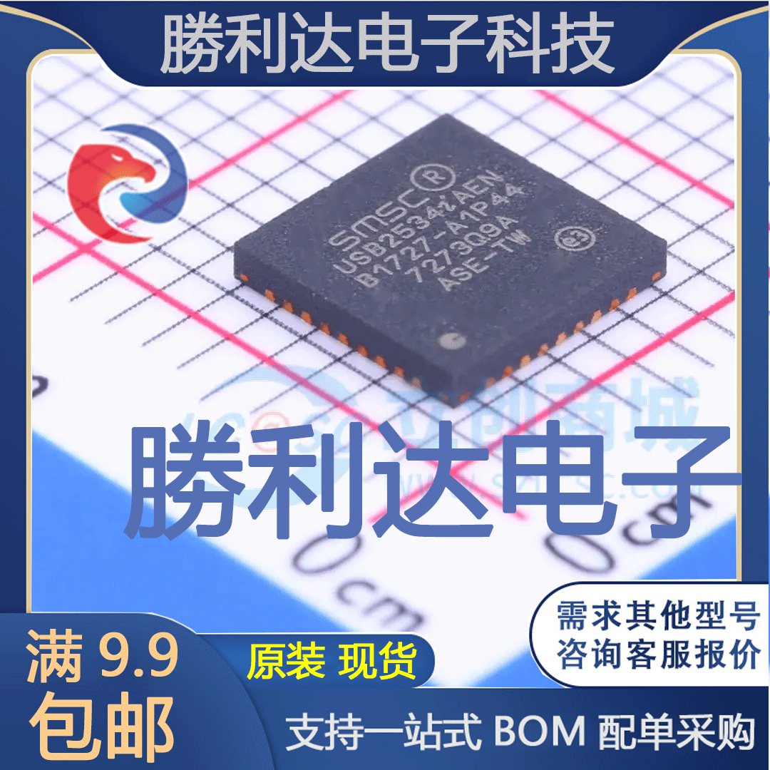 USB2534I-1080AEN封装SQFN-36USB芯片全新现货 量大价优