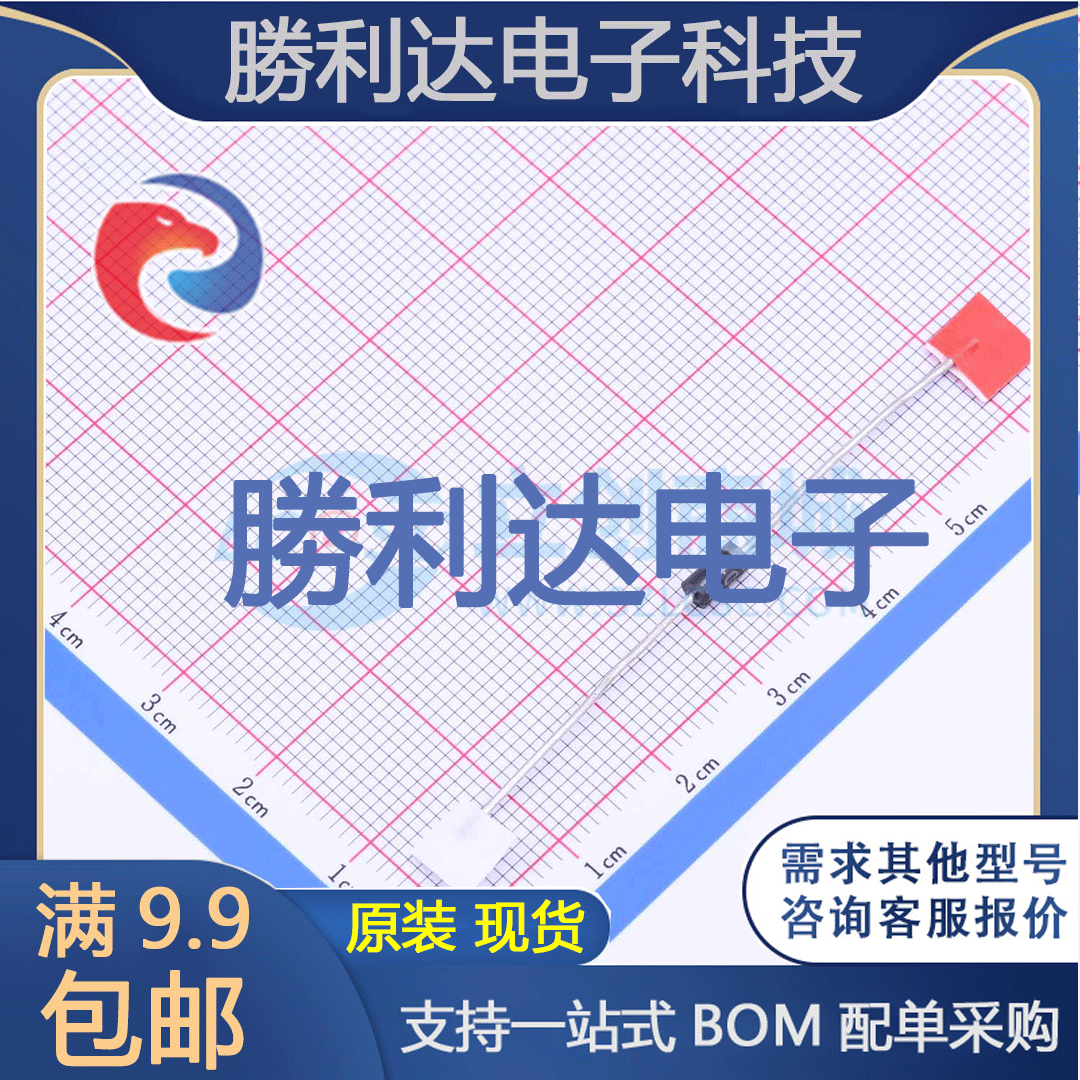 芯片电子元件配单全新原装现货