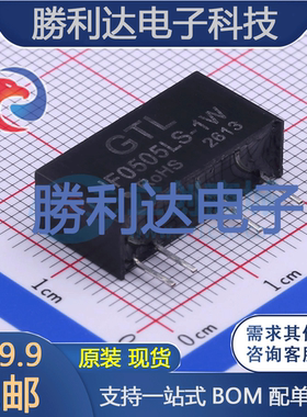 IF0505LS-1W封装Through Hole电源模块全新现货 量大价优