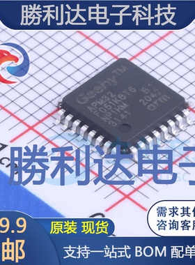 APM32F051K8T6封装LQFP-32单片机(MCU/MPU/SOC)全新现货 量大价优