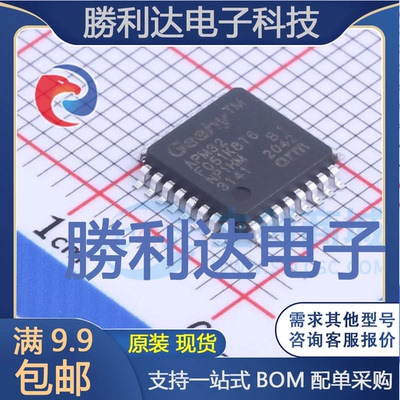 APM32F051K8T6封装LQFP-32单片机(MCU/MPU/SOC)全新现货 量大价优