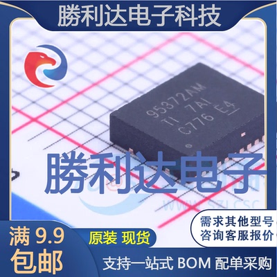 CSD95372AQ5M封装LSONCLIP-12DC-DC电源芯片全新现货 量大价优