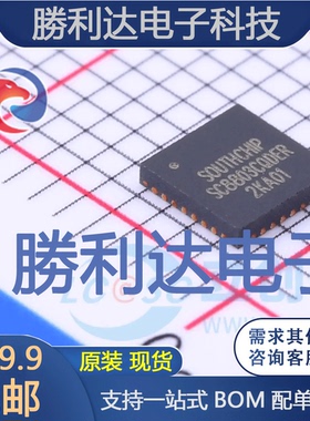 SC8803CQDER封装QFN-32电池管理全新现货 量大价优
