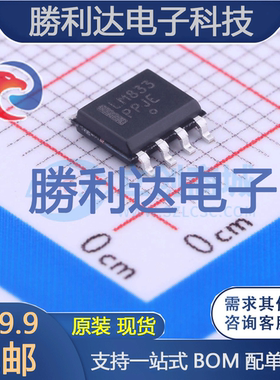 LM833DR2G封装SOIC-8_150mil运算放大器 全新现货