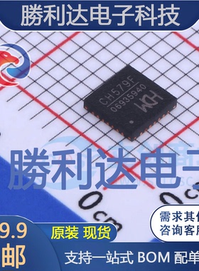 CH579F封装QFN28单片机(MCU/MPU/SOC)全新现货 量大价优