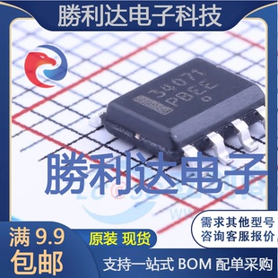 量大价优 8_150mil运算放大器全新现货 MC34071DG封装 SOIC