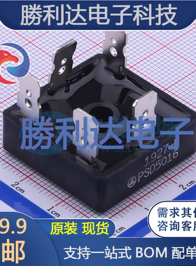 PSD5016封装插件整流桥全新现货 量大价优