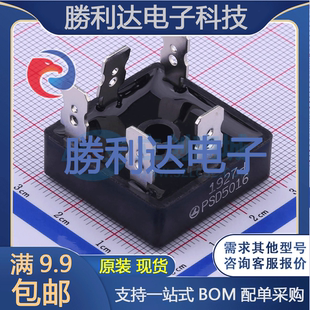 PSD5016封装插件整流桥全新现货 量大价优
