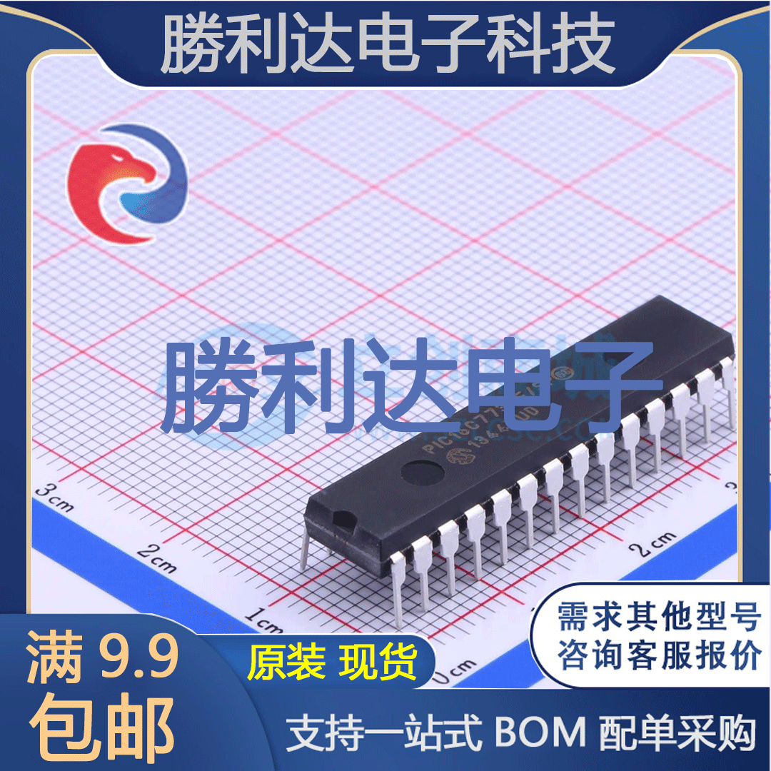 芯片电子元件配单全新原装现货