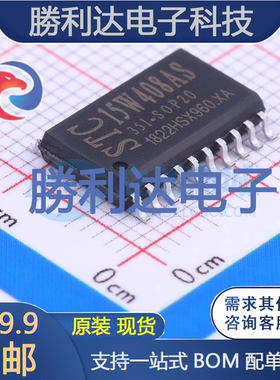 STC15W408AS-35I-SOP20封装SOP-20_300mil处理器 全新现货