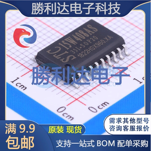 STC15W408AS-35I-SOP20封装SOP-20_300mil处理器 全新现货