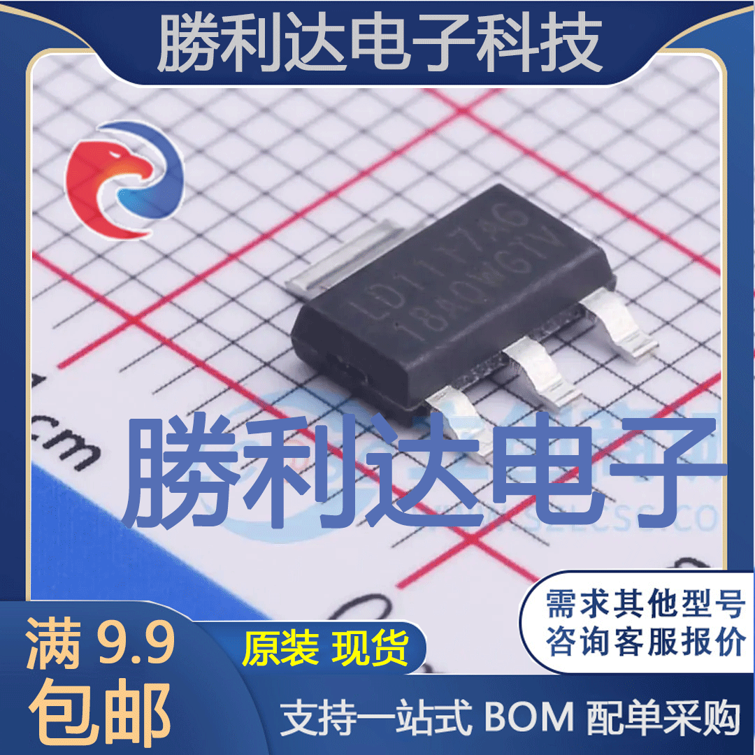 电子BOM配单原装现货量大价优