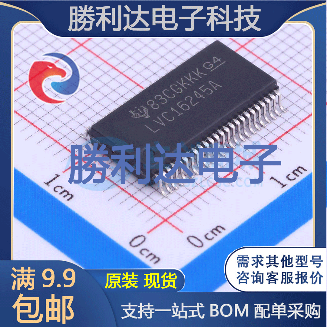 SN74LVC16245ADLR封装SSOP-48收发器 全新现货