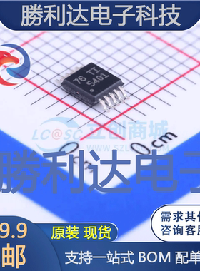 TPS5401DGQR封装MSOP-10_EPDC-DC电源芯片全新现货 量大价优
