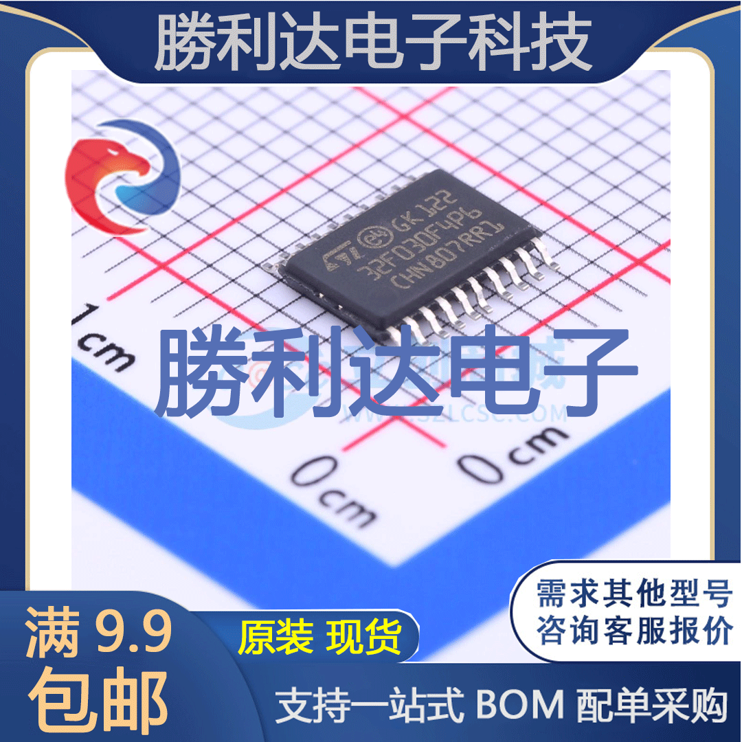 STM32F030F4P6TR封装TSSOP-20处理器 全新现货