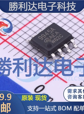 SI9945AEY-T1-E3封装SOP8场效应管(MOSFET)全新现货 量大价优