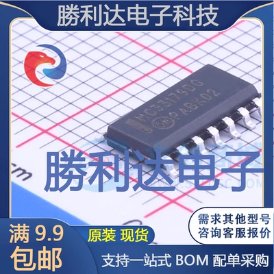 MC33179DR2G封装SOIC-14_150mil运算放大器全新现货 量大价优