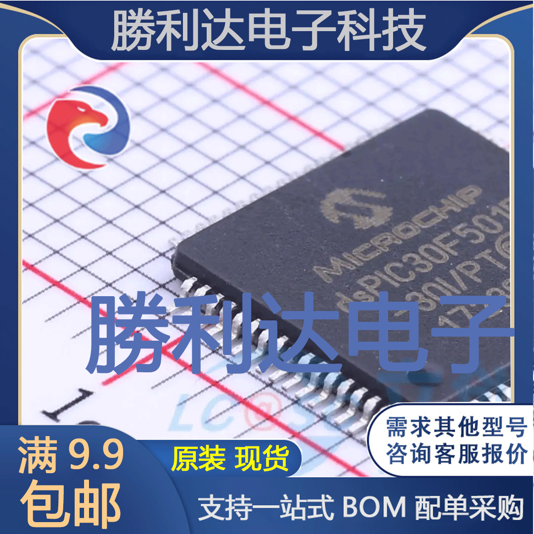 DSPIC30F5015-30I/PT封装QFP-64_10x10x05PMICROCHIP(美国微芯)