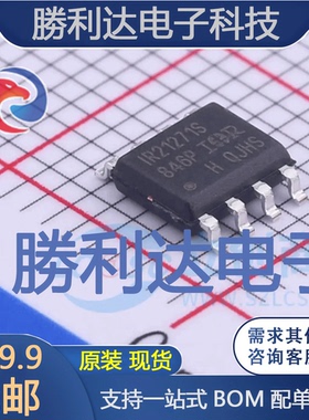 IR21271STRPBF封装SOIC-8栅极驱动IC全新现货 量大价优