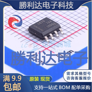 DRV8870DDAR封装HSOP-8电机驱动芯片全新现货 量大价优