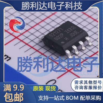 IRS21271STRPBF封装SOIC-8栅极驱动IC全新现货 量大价优