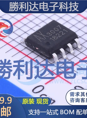 AX3007SA封装SOP-8_150milDC-DC电源芯片