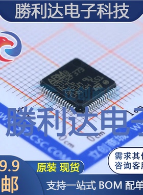 STM32F373RCT6封装LQFP-64_10x10x05PST全新现货 量大价优