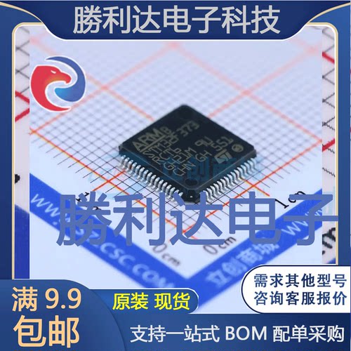 STM32F373RCT6封装LQFP-64_10x10x05PST全新现货 量大价优