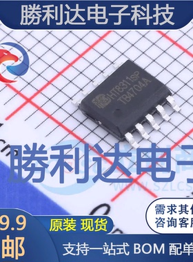 HT8311封装SOP10L-PP音频功率放大器 全新现货 量大价优