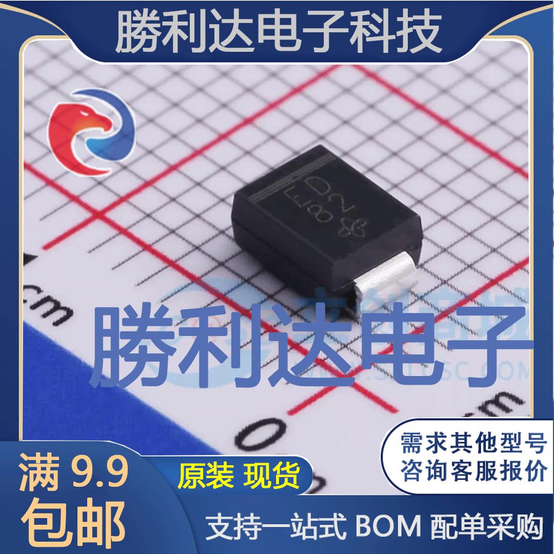 ES2D-E3/5BT封装SMB快恢复/超快恢复二极管全新现货 量大价优