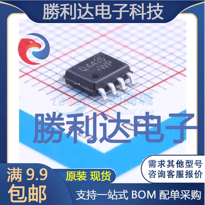 CJQ4435封装SOP-8_150mil场效应管(MOSFET) 全新现货 量大价优