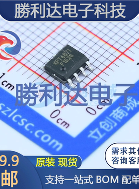 XPT4871封装SOP-8_EP_150mil音频功率放大器 全新现货