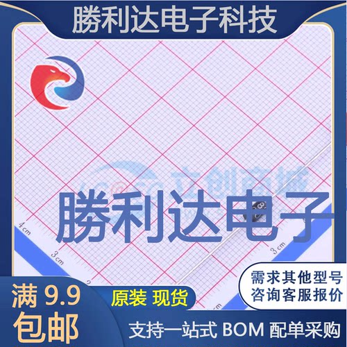 电子BOM配单原装现货量大价优